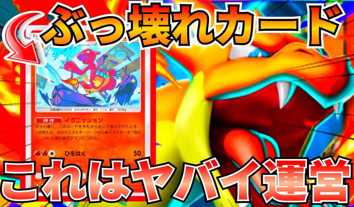 【ポケポケ】新リザード『メガリザードン』めっちゃ強すぎるっ『シンプルデッキ』強かったので紹介します【Pokémon Trading Card Game Pocket】