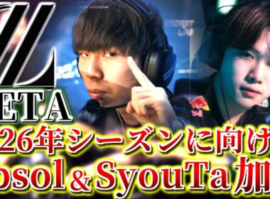 【VCT Pacific】ZETA Absol & SyouTa獲得を発表！ | 元FNATICコーチMiniもアドバイザーとして入閣！【VALORANT】