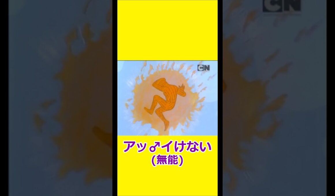 やっぱり有能ガンロックと謎理論のファイヤーボーイ 【宇宙忍者ゴームズ】 【アメリカ版チャージマン】