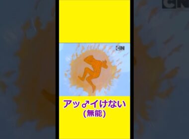 やっぱり有能ガンロックと謎理論のファイヤーボーイ 【宇宙忍者ゴームズ】 【アメリカ版チャージマン】