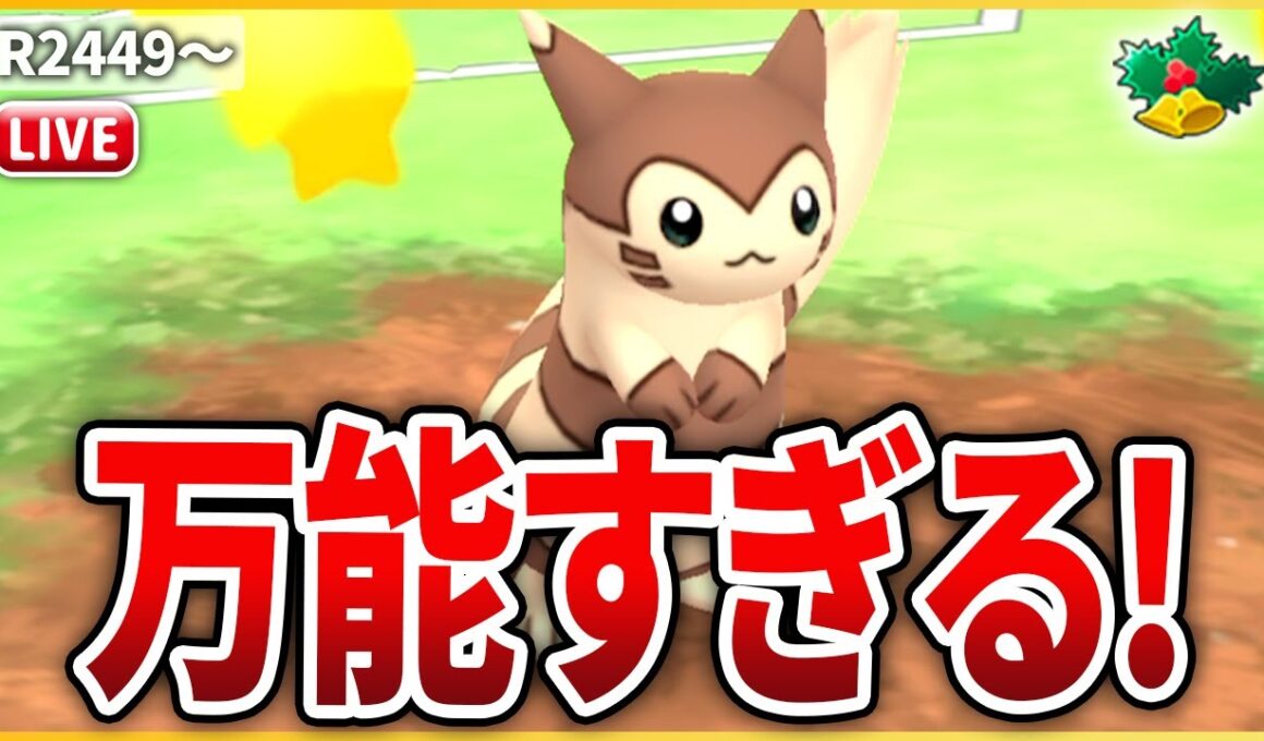 【ホリデーカップSL】万能すぎて使い得な「オオタチ」で初日環境を挑む！