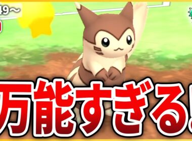 【ホリデーカップSL】万能すぎて使い得な「オオタチ」で初日環境を挑む！