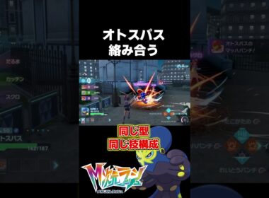 オトスパスがまさかの展開に…【ポケモンレジェンズZA】