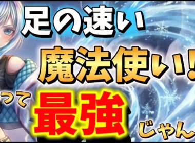 【POE2】新時代魔法使い！俊足！高火力！高耐久！！
