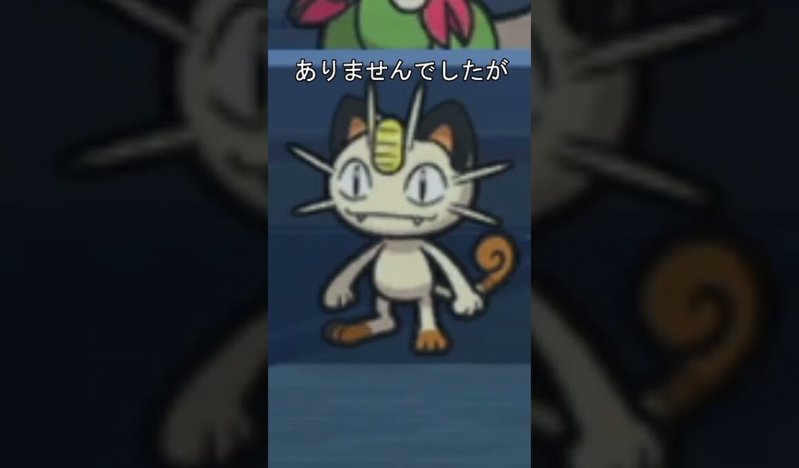 ニャース　アイコン　比較　#ポケモン #ポケモンza #ポケモンsv #ニャース