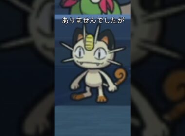 ニャース　アイコン　比較　#ポケモン #ポケモンza #ポケモンsv #ニャース