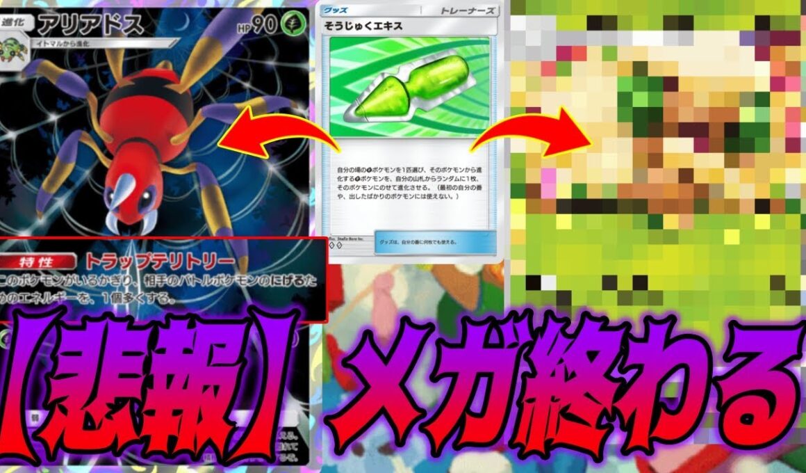 逃げエネを増やすアリアドスデッキがヤバいぐらい強かった...｜無課金デッキ紹介  #ポケポケ #ポケモン  #ポケカ