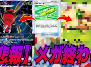 逃げエネを増やすアリアドスデッキがヤバいぐらい強かった...｜無課金デッキ紹介  #ポケポケ #ポケモン  #ポケカ