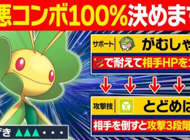 【抽選パ】「とどめばり」が理論上100%成功するハハコモリのコンボがヤバい #56-1【ポケモンSV/ポケモンスカーレットバイオレット】