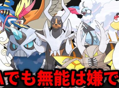 ZAでもちゃんと弱いメガシンカ8選