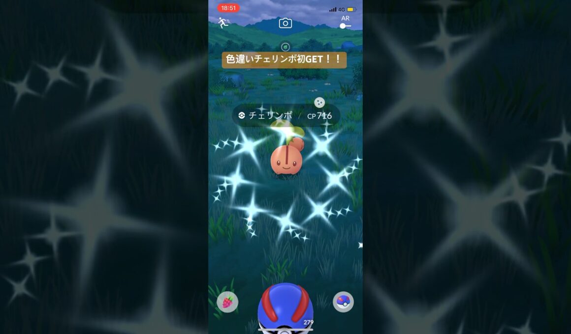 ポケモンGO色違いチェリンボ初GET！！#ポケモン #ポケモンgo #pokemongo