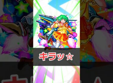 【モンスト】適当にクエスト解説「ランカ」 #モンスト #モンスターストライク #解説 #shorts #マクロス