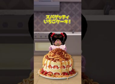 マロンのおるすばん！？大ピンチでどうする！？ #ロブロックス #roblox #ラッキーワールド