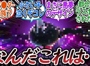メガ○○という禍々しすぎるラスボスを語るトレーナー達についての【反応集】【レジェンズZA】【M次元ラッシュ】
