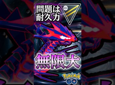 ハイパーでも「ヤれる!?」（ムゲンダイナver）【ポケモンGO】【GOバトルリーグ】