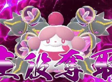 【ポケモンレジェンズZA】ジュペッタでシカを狩ろうとしたらペロリームが変な活躍したからダブル主人公。【ゆっくり実況】