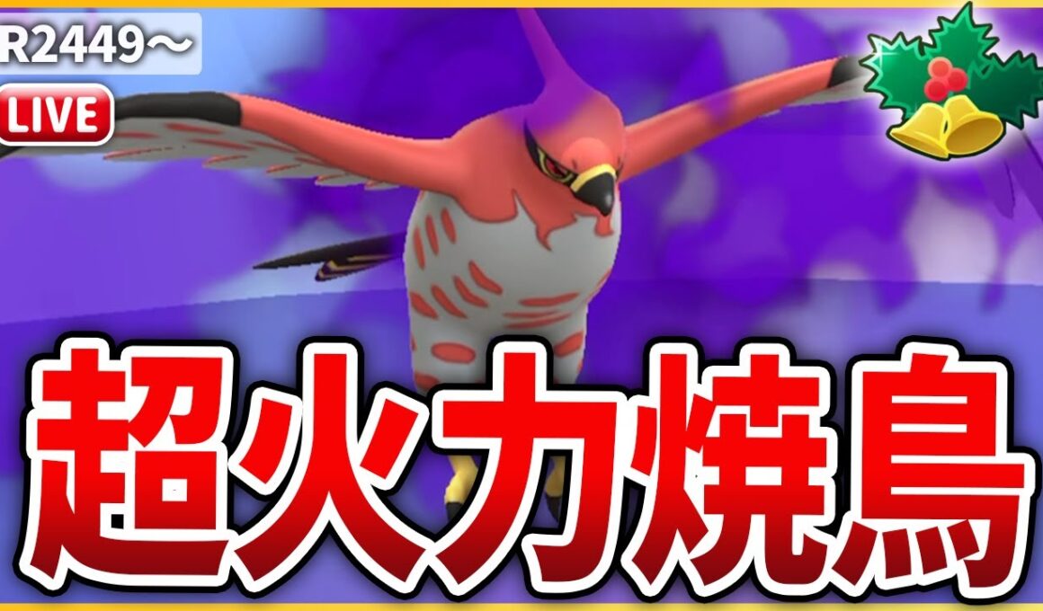 【ホリデーカップSL】超火力の「Sファイアロー」ですべてを焼き尽くす！