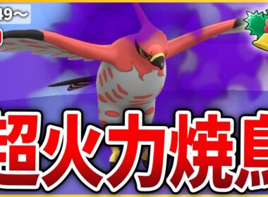 【ホリデーカップSL】超火力の「Sファイアロー」ですべてを焼き尽くす！