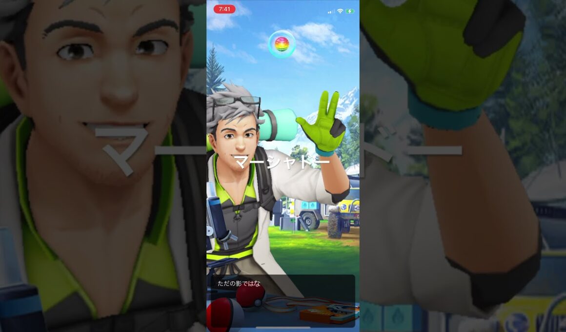 ポケモンGO マーシャドーを入手できるユニークシャドー　スペシャルリサーチ5/6クリア！6/6タスク解放 #pokémon #ポケモンgo #ゲーム
