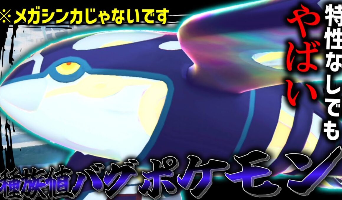 【ポケモンZA】 場に出した途端に770族！？特性がなくてもやばい「ゲンシカイオーガ」というポケモン。【ゆっくり実況】