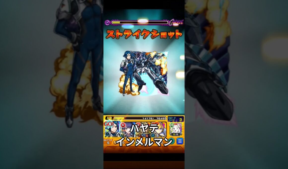 モンスト　ハヤテ　インメルマン　　マクロスシリーズ　コラボ　ストライクショット  #コラボ #モンスト #モンスターストライク #ストライクショット #ss    #マクロスシリーズ #マクロス