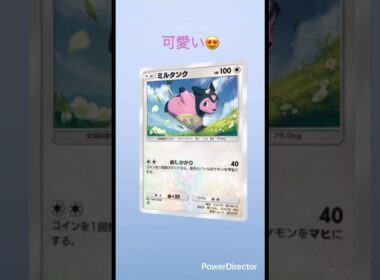 【ポケポケ】毎日ガチャ🔴ニャヒート#pokemon #pokemoncards#ポケカ再販最新情報 #ポケモンカード #ポケモン #ポケカ #ポケカ開封 #おれポケ