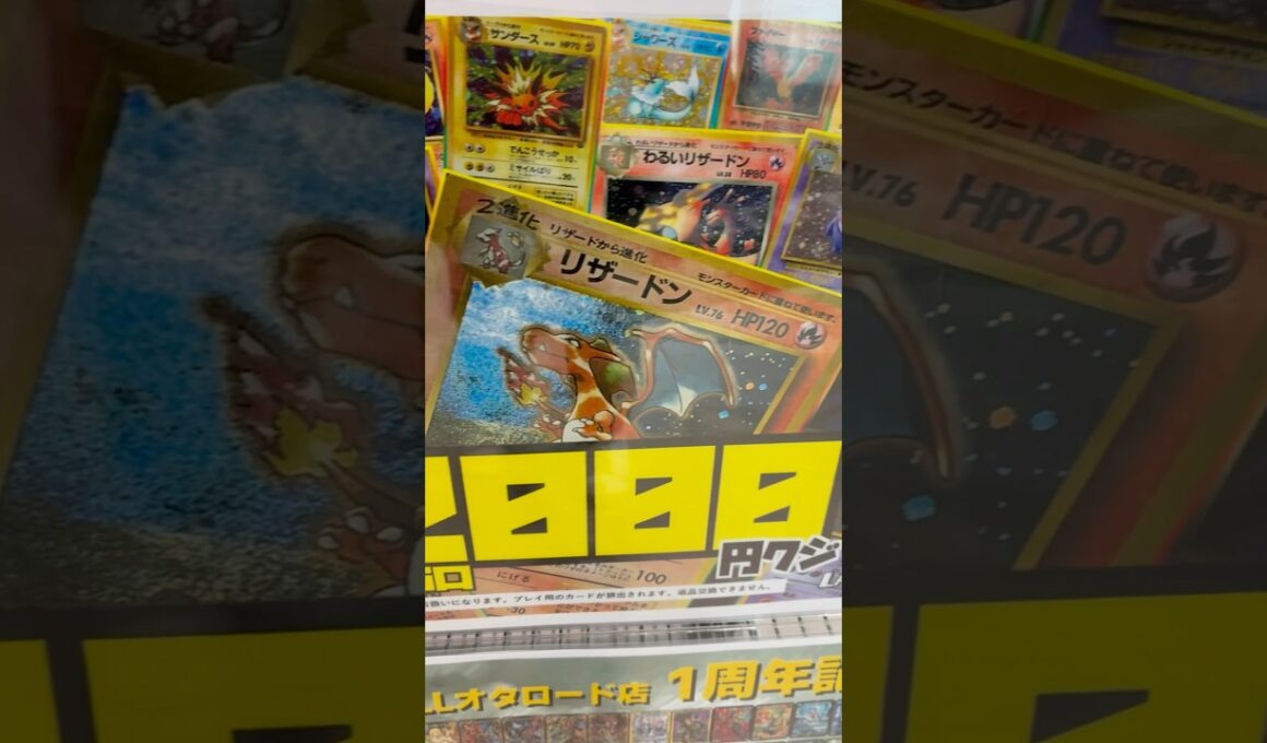 【#ポケカ】リザードンとミュウを狙ってポケカ旧裏オリパを開封 #ポケモンカード