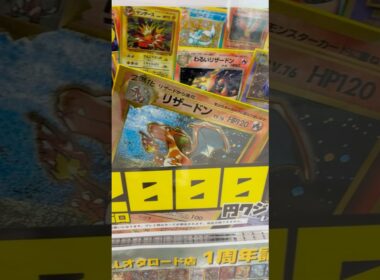 【#ポケカ】リザードンとミュウを狙ってポケカ旧裏オリパを開封 #ポケモンカード