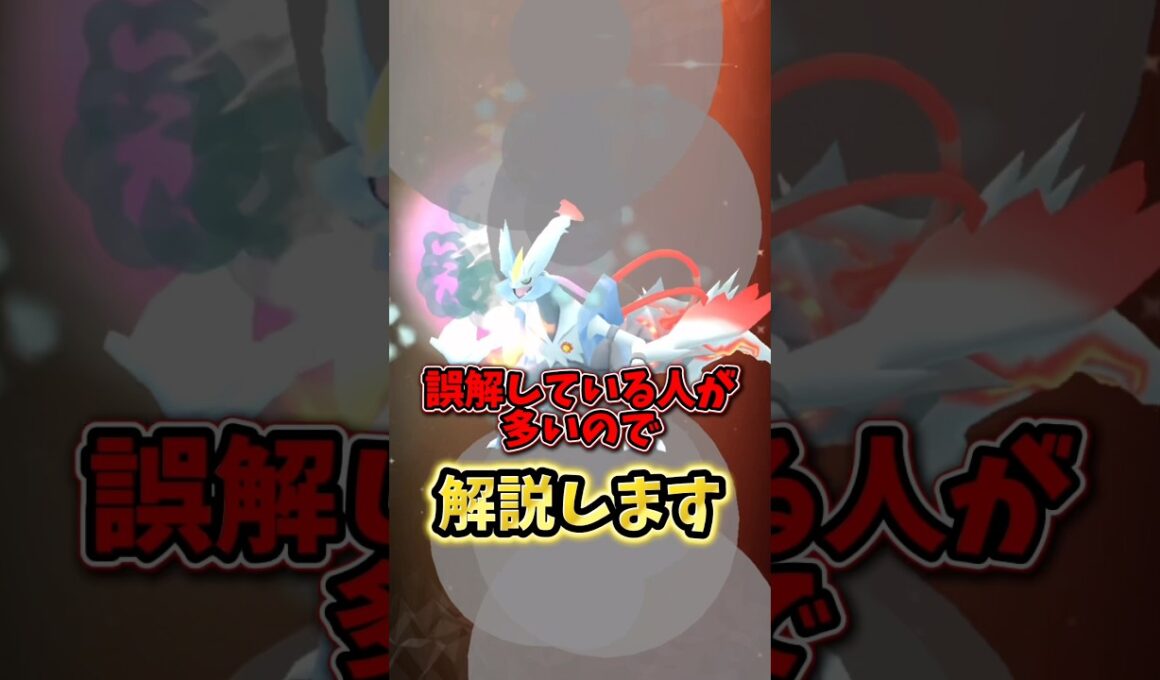 【注意】⚠️全て無駄に⚠️キュレムについて誤解している人がいるので、初心者にもわかりやすくエナジーやホワイトキュレム、ブラックキュレムの合体を解説します。【ポケモンGO】#ポケモンGO #島名なまし