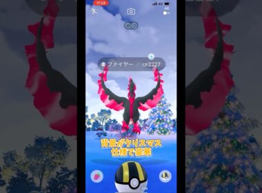 クリスマス特別フィールドでのガラルファイヤー、ガラルサンダーゲットチャレンジ！#shorts #ポケモンgo
