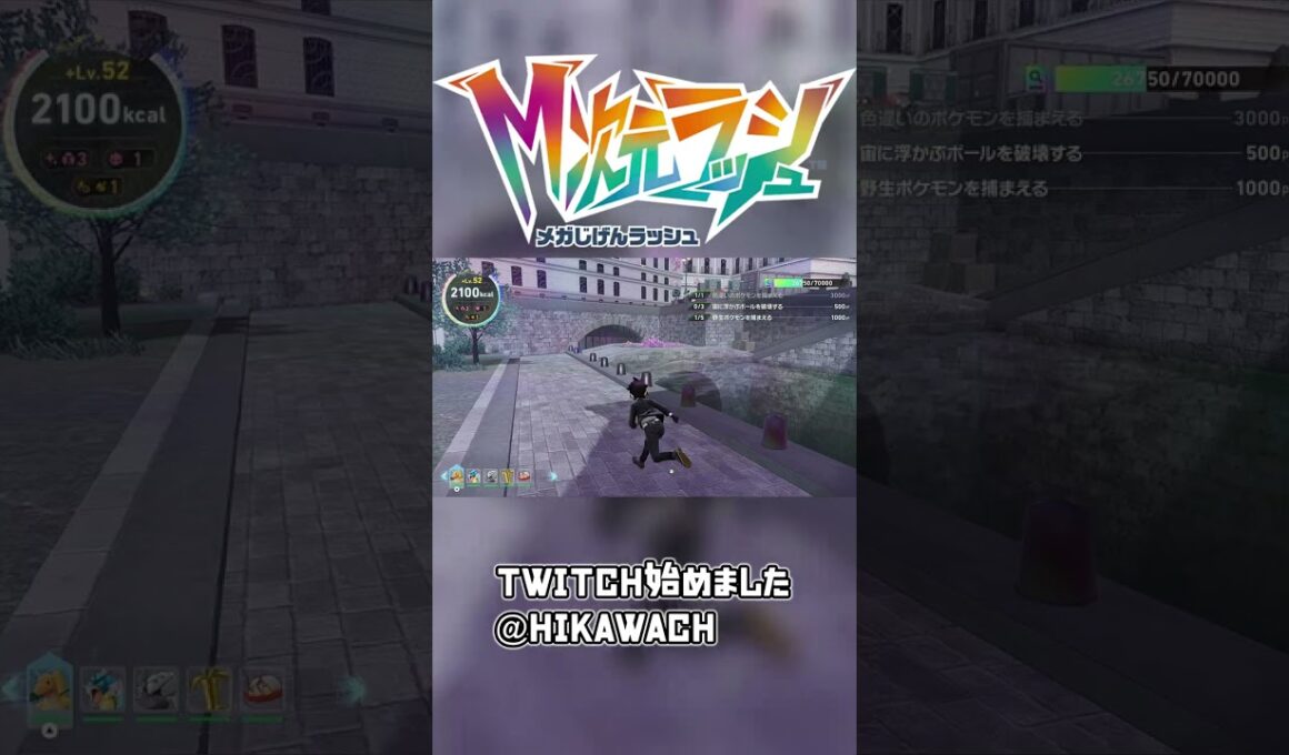 グソクムシャの色違いが欲しい男 【ポケモンレジェンズZA】 【メガ次元ラッシュ】 【実況】 #ポケモン #ポケモンレジェンズZA