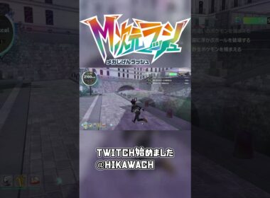 グソクムシャの色違いが欲しい男 【ポケモンレジェンズZA】 【メガ次元ラッシュ】 【実況】 #ポケモン #ポケモンレジェンズZA