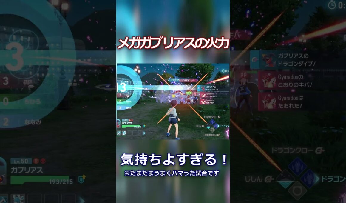 【ZA】メガガブリアスの火力が気持ちよすぎる！【ランクバトル】