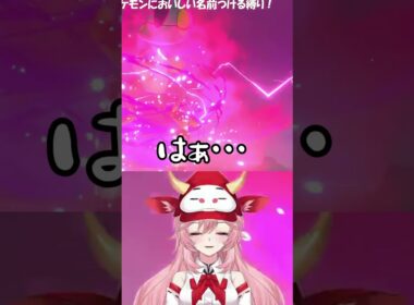 頑張るモノマネ　#トゲピー　#shortvideo 　#short 　#shorts 　#short　#ポケモン　#べこまる 　#切り抜き　#ゲーム配信 ゲーム信 #ゲーム実況 #vtuber