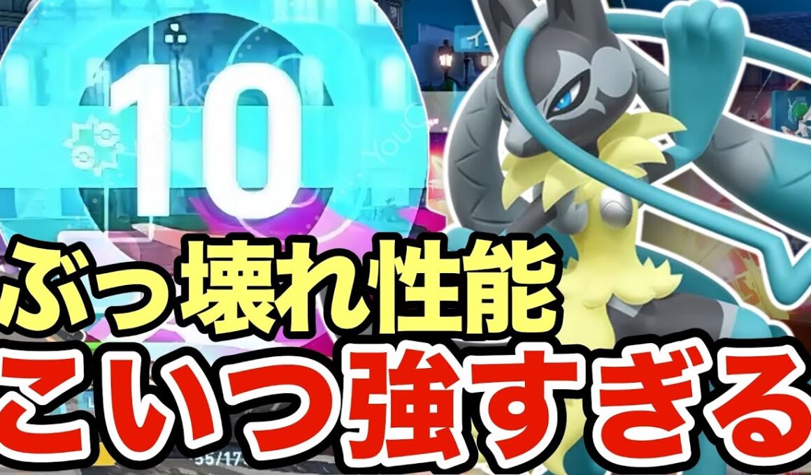 【ポケモンZA】遂に解禁されたメガルカリオZが最強すぎる！簡単に勝ちたい人はこのルカリオを使ってくださいww