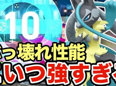 【ポケモンZA】遂に解禁されたメガルカリオZが最強すぎる！簡単に勝ちたい人はこのルカリオを使ってくださいww