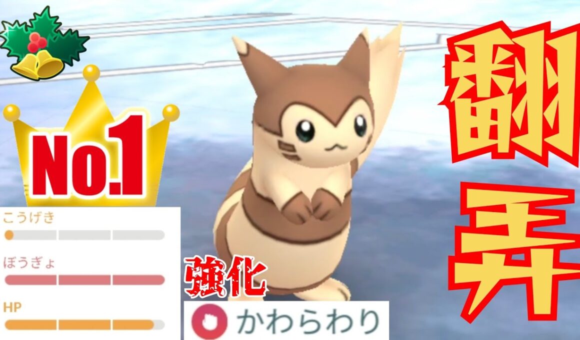 【最強個体】かわらわり強化でオオタチが更にバケモンに？！【GBL】【ホリデーカップ】