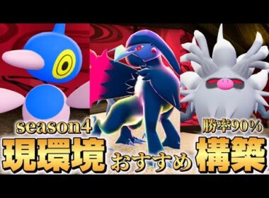 メガアブソルZが強すぎるw【メガアブソルZ•ポリゴンZ•コノヨザル】【ポケモンZA】【M次元ラッシュ】【Pokémon LEGENDS Z-A】【ランクマッチ】【技構成•パーティー】【メガシンカ】