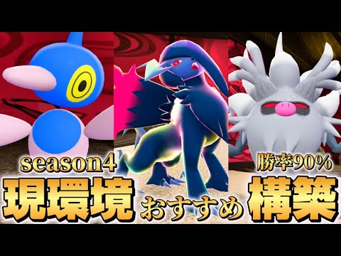 メガアブソルZが強すぎるw【メガアブソルZ•ポリゴンZ•コノヨザル】【ポケモンZA】【M次元ラッシュ】【Pokémon LEGENDS Z-A】【ランクマッチ】【技構成•パーティー】【メガシンカ】