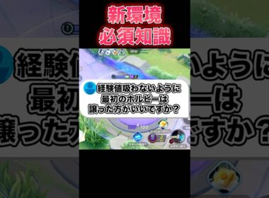 レーンのホルビーは譲るべき？#ユナイト #ポケモンユナイト