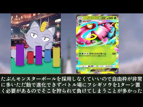 ニャースと見るポケポケ紅蓮ブレイズ環境　紅蓮ブレイズEXカード＆トレーナーズカーズ評価　ランクマッチ基準