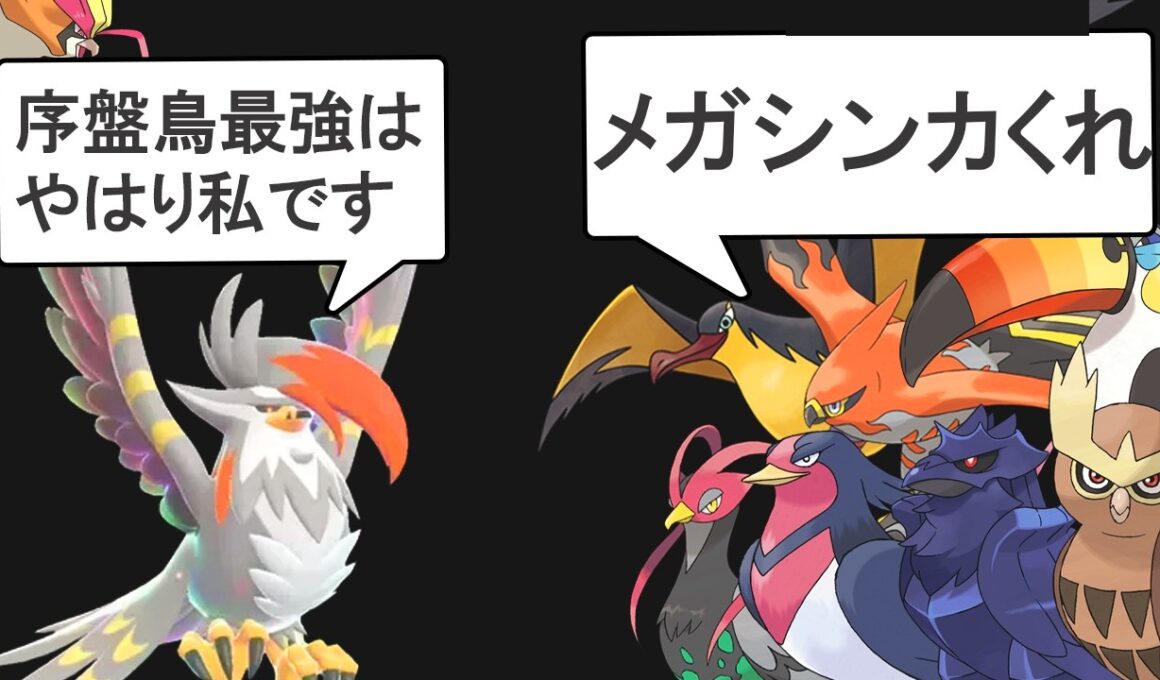 最強だったムクホークが進化したメガムクホークは強いのか？を解説する