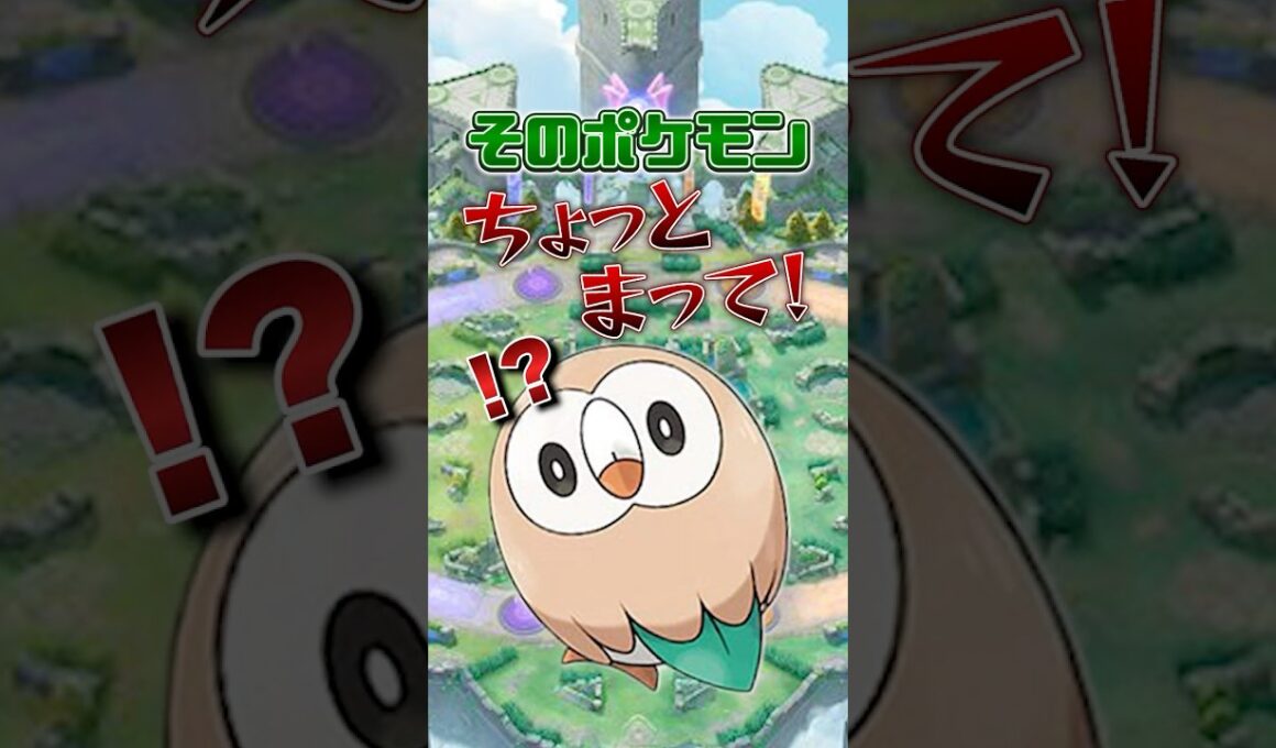 ジュナイパー即ピック撲滅委員会を設立しました　#ポケモンユナイト#pokemonunite#ポケモン#ユナイト #puacl2026