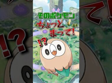 ジュナイパー即ピック撲滅委員会を設立しました　#ポケモンユナイト#pokemonunite#ポケモン#ユナイト #puacl2026