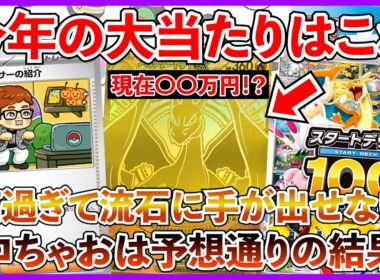 【ポケカ投資】メガリザードンYの価格がやばすぎて手が出ない・・・？誰が買えるの・・・？【ポケカ】【ポケモン】【スタートデッキ】【メガリザードン】【リーリエ】【ピカチュウ】【MEGAドリーム】