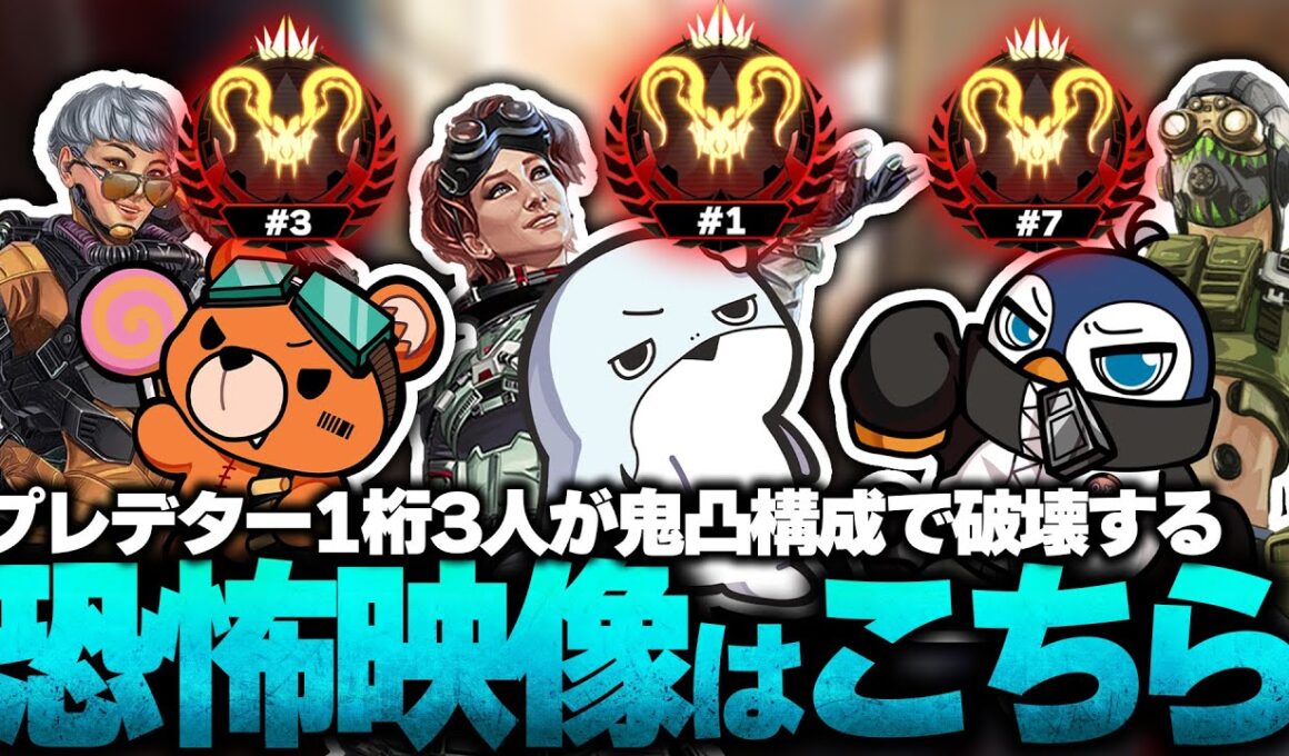 【戦車】プレデター1桁の3人が『オクタン ヴァルキリー ホライゾン』で突撃しまくる恐怖映像【SOTEN/kakigoori7/gavomk/NIKO215】