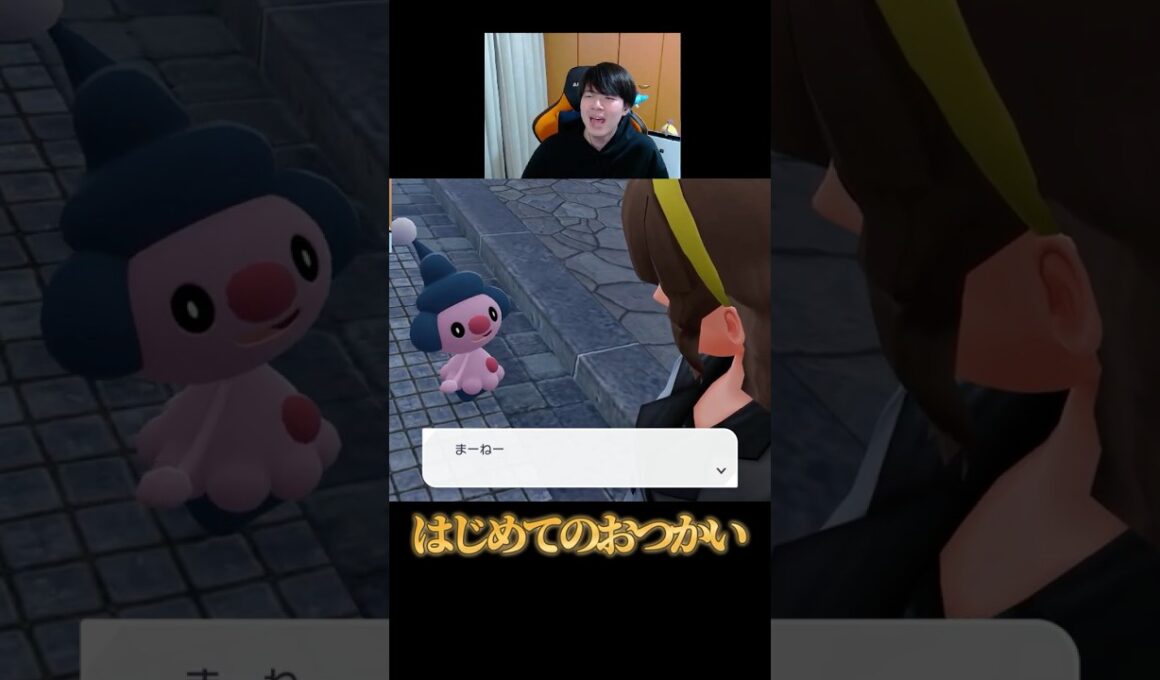 【マネね】マネネのはじめてのおつかいが可愛すぎた【ポケモンZA】#shorts #ポケモン #つっつー #pokemon