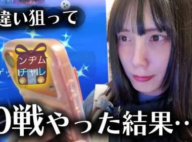 イベント初日！！色違いのデンヂムシとウソッキー狙ってレイドバトル10戦やった結果・・・w【ポケモンGO】