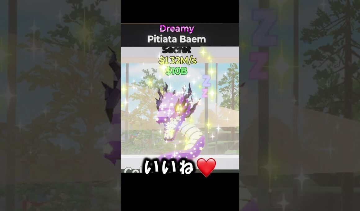 【ブレインロット】ドリーミーの竜欲しい人いますか？ #shorts 【Fortnite/フォートナイト】 #フォートナイト #fortnite