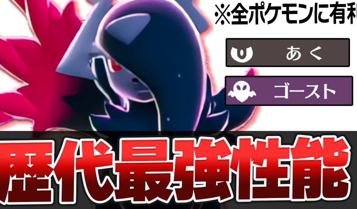 【ポケモンZA】メガアブソルZ、やっぱりガチ対戦で最強だった...誰もこいつ倒せんやろｗｗｗｗ